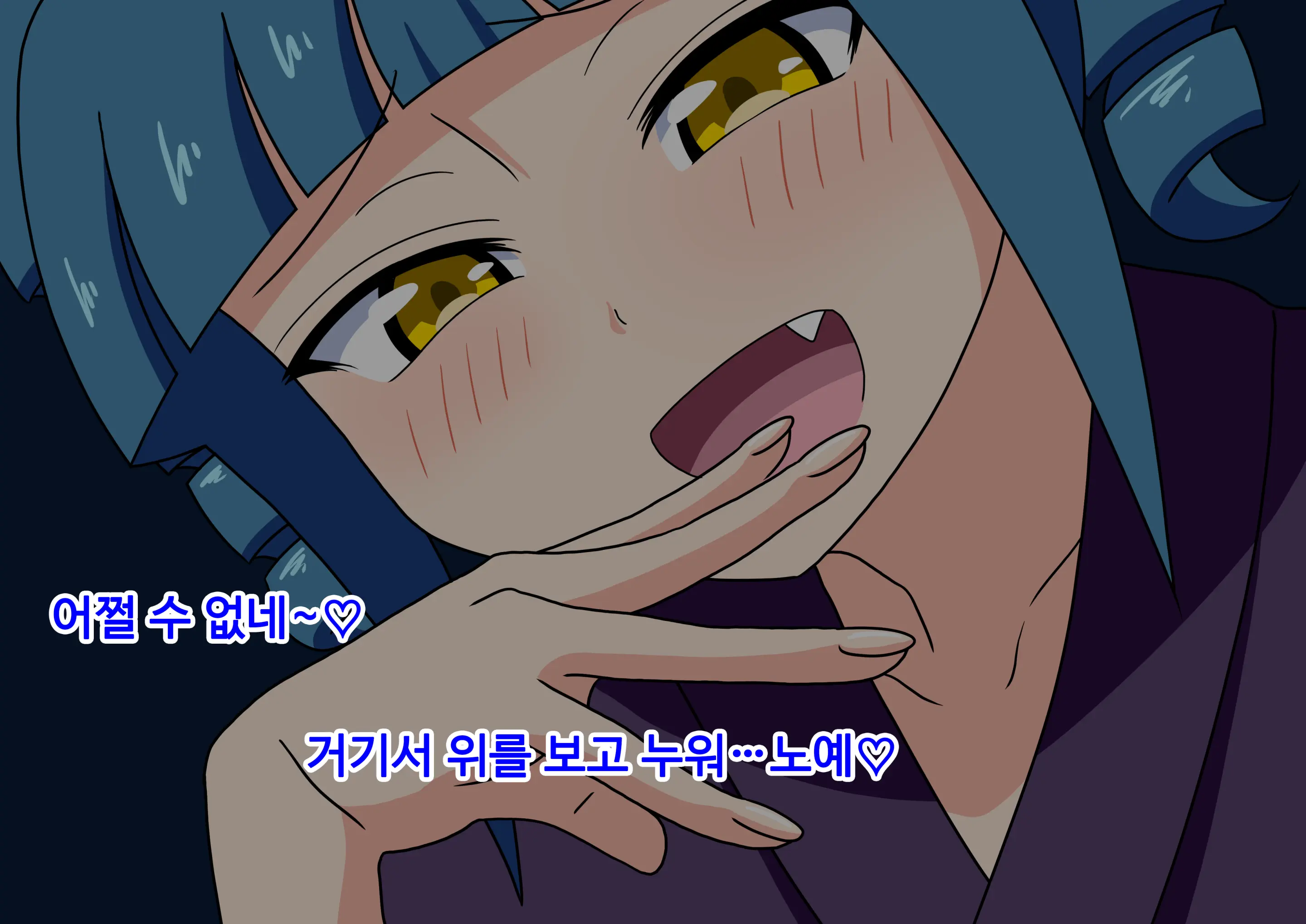 Mitari No Sono Ep.69~92